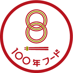 100年フードロゴ